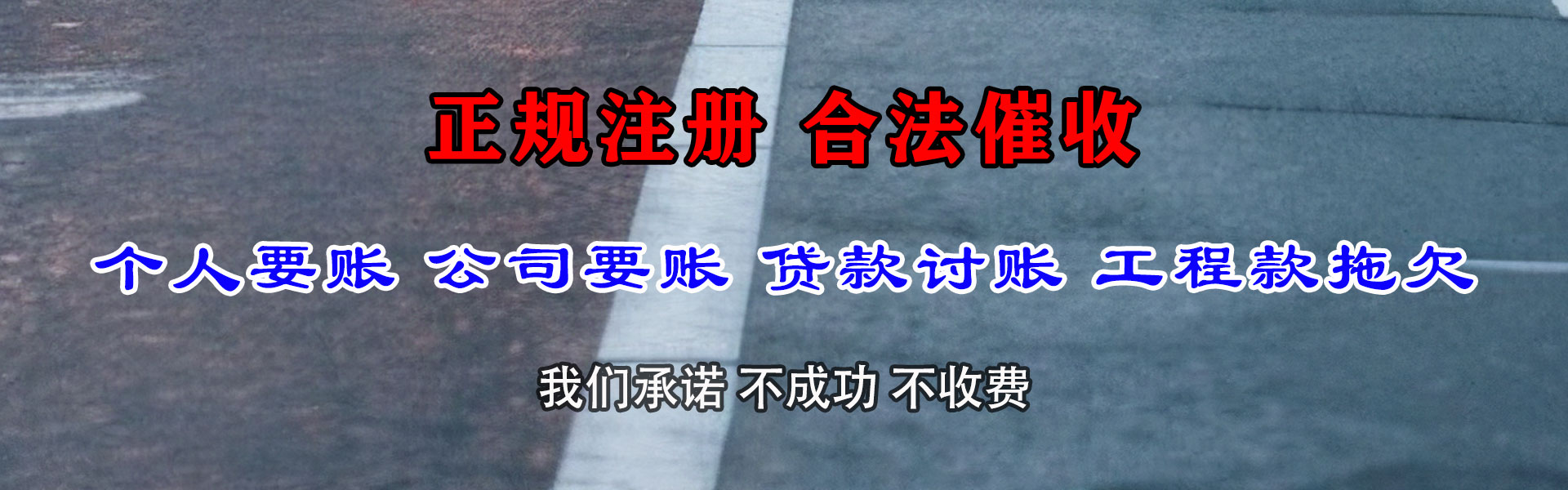 天津追款公司